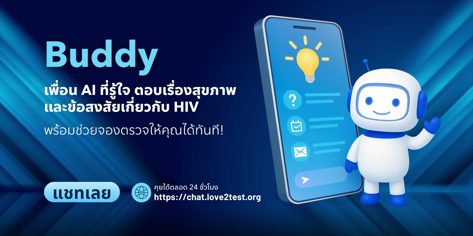 “ChatLove2test"