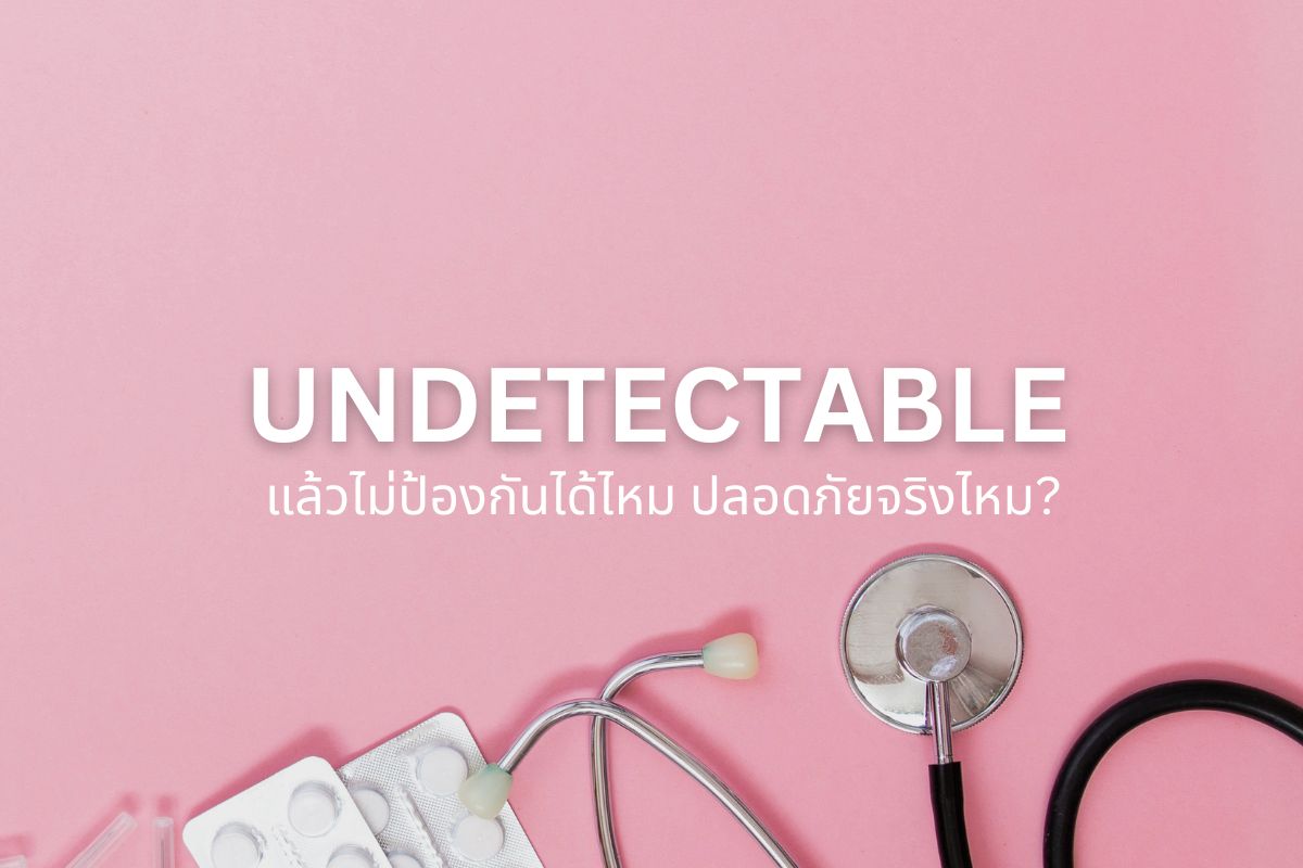 Undetectable